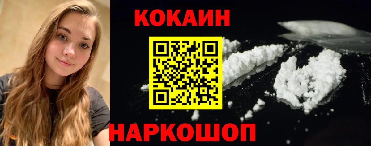 COCAIN 99%  COCAIN Боливия  Мончегорск  КОКАИН  Вход с VPN 