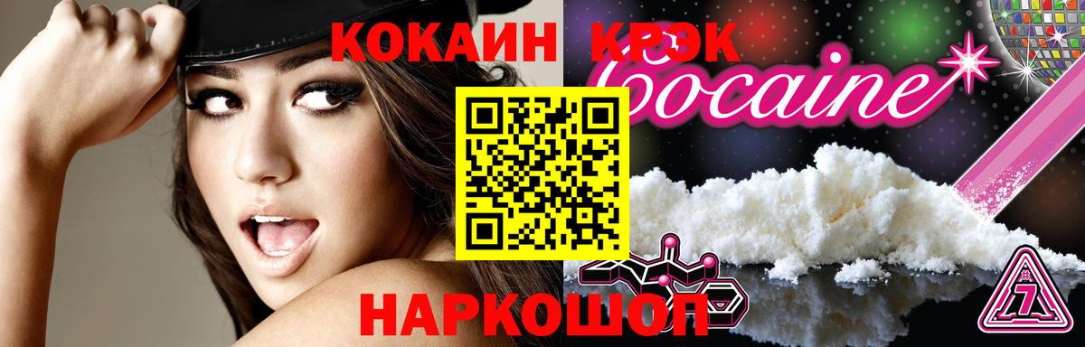 КОКАИН 98% Мончегорск