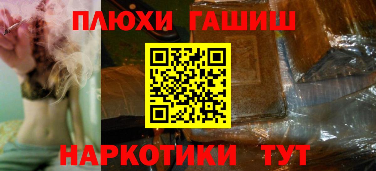 ГАШИШ гашик  Вход с VPN  ГАШ хэш  где можно купить наркотик  Мончегорск 