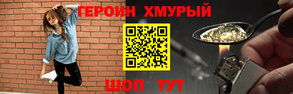 Героин  Вход с VPN  Мончегорск  ГЕРОИН Heroin 