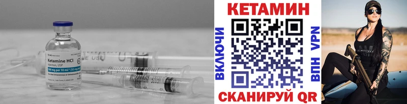 КЕТАМИН VHQ  купить закладку  Мончегорск 