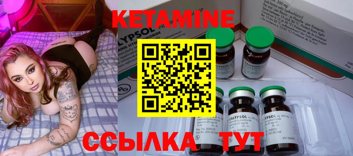 КЕТАМИН VHQ  Вход с VPN  Мончегорск  Кетамин ketamine 