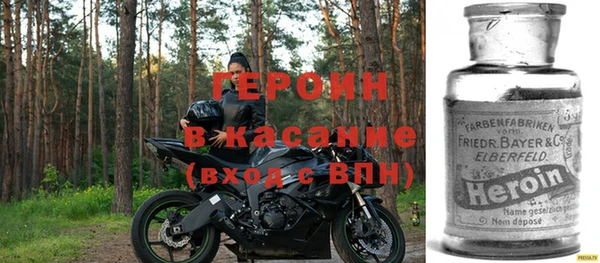 героин Бугульма