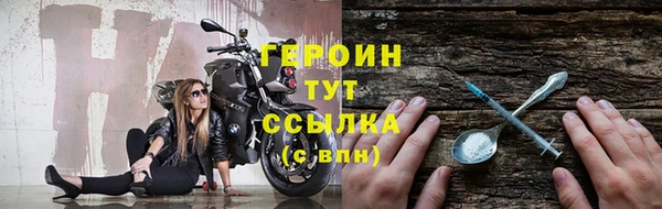 героин Бугульма