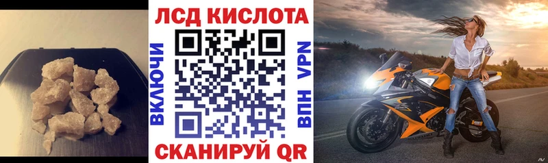 ЛСД экстази кислота  Мончегорск 