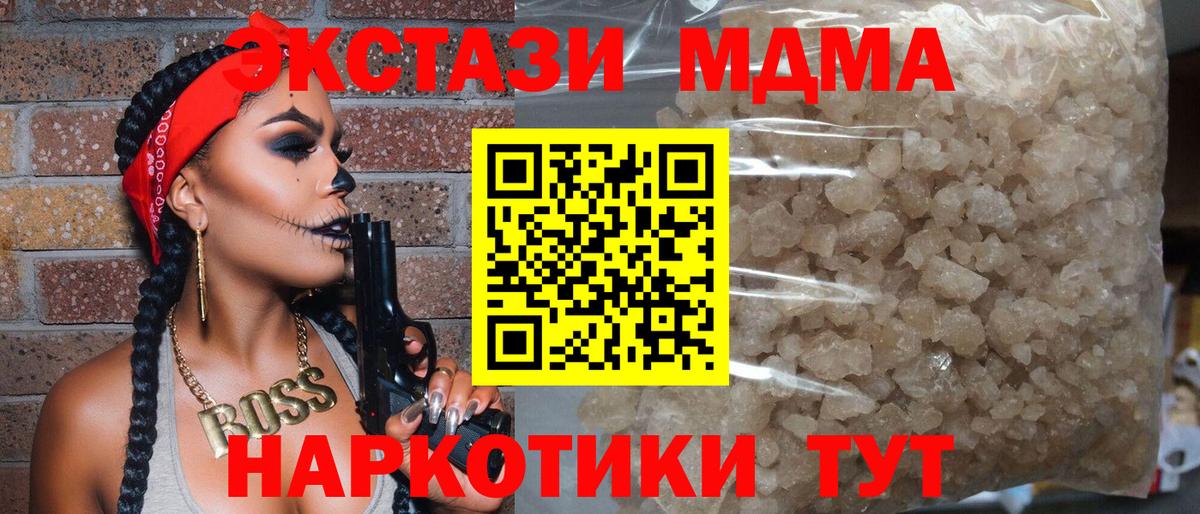 MDMA кристаллы  MDMA  МДМА crystal  Мончегорск  Вход с VPN 