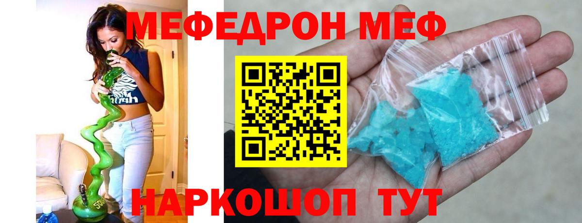 Меф мука Мончегорск