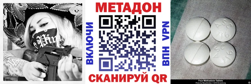 Метадон methadone  Мончегорск 