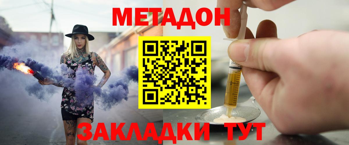 Мончегорск  МЕТАДОН VHQ  МЕТАДОН VHQ  Вход с VPN 