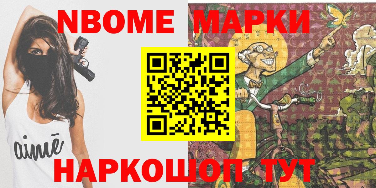 Мончегорск  Наркотические марки 1,5мг  Вход с VPN  Наркотические марки 1,5мг 