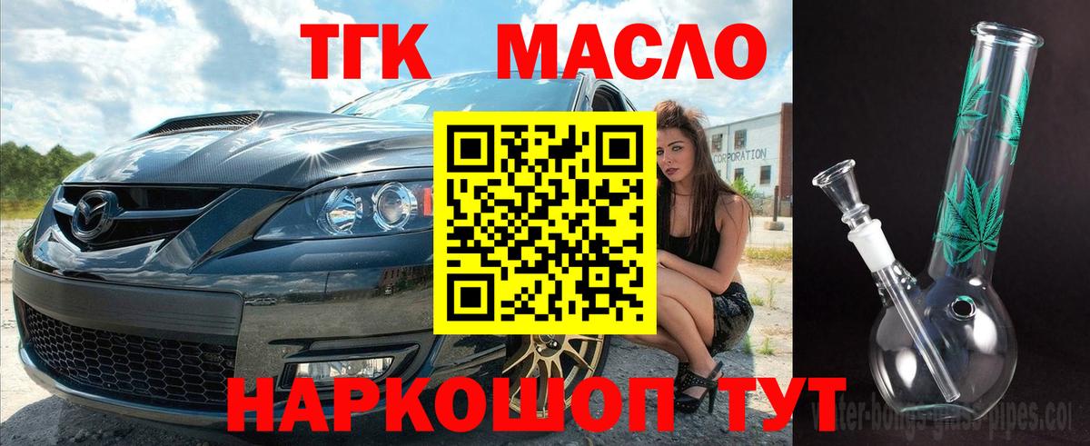 ТГК концентрат  Вход с VPN  Мончегорск 