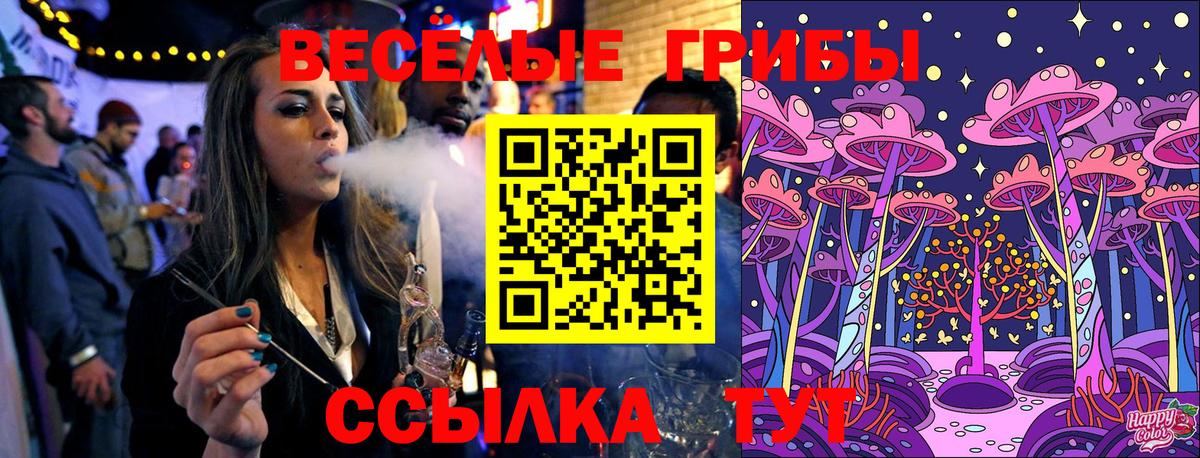 Галлюциногенные грибы ЛСД  Вход с VPN  Мончегорск  Галлюциногенные грибы мухоморы 
