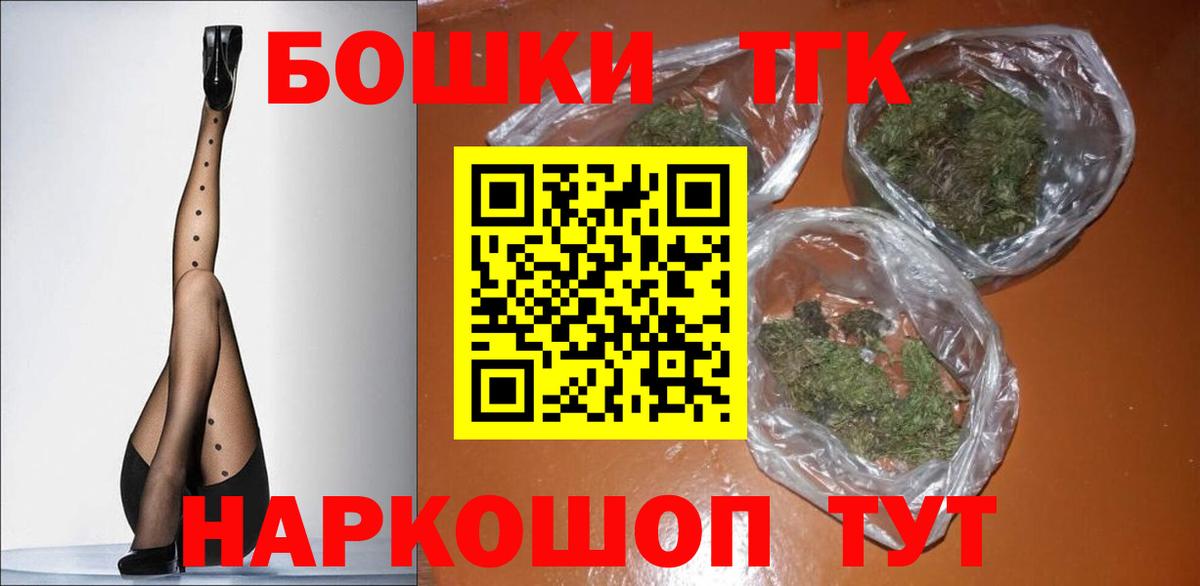 Бошки Шишки конопля Мончегорск